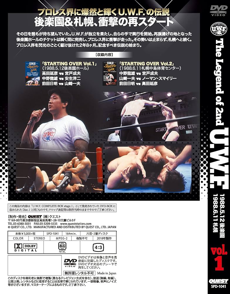最強伝説　UWF DVD 1995ー1996 91n7zaWdFJL._AC_UL210_SR210,